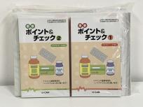 ユーキャン U-CAN 登録販売者合格指導講座 教材 2022