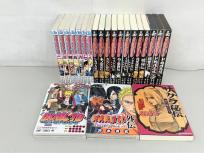 ナルト 小説 13冊 コミック 外伝 1冊 BORUTO 1巻~8巻 おまとめセット