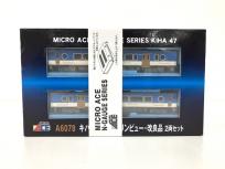 MICRO ACE マイクロエース A6078 キハ47 瀬戸内マリンビュー ・改良品 2両セット 鉄道模型 コレクション