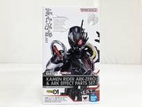 S.H.Figuarts 仮面ライダー アークゼロ&amp;アークエフェクトパーツセット フィギュア