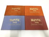 日本郵便 特殊切手帳 1988年 1987年 1986年×2冊 4冊おまとめ 切手 コレクター