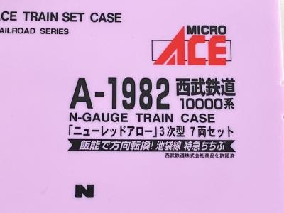 MICROACE マイクロエース A-1982 西武 10000系 NRA 3次型 ニュー
