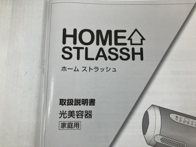 HOMESTLASSH 家庭用 脱毛器 ホームストラッシュ 美容 家電(美容機器)の