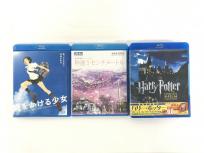 アニメ 映画 ブルーレイ おまとめ ハリー・ポッター コンプリート セット 秒速5センチメートル 時をかける少女 Blu-ray