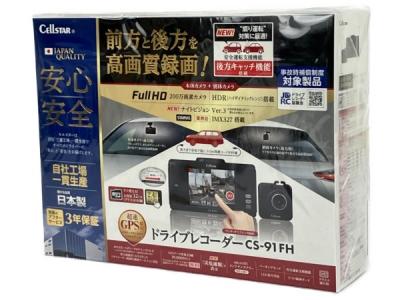 CELLSTAR セルスター CS-91FH ドライブレコーダー