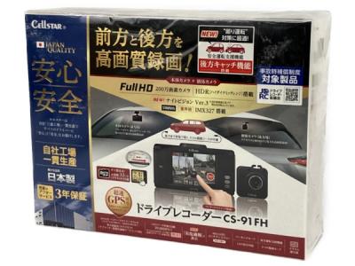 CELLSTAR セルスター CS-91FH ドライブレコーダー