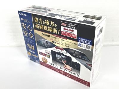 CELLSTAR セルスター CS-91FH ドライブレコーダー