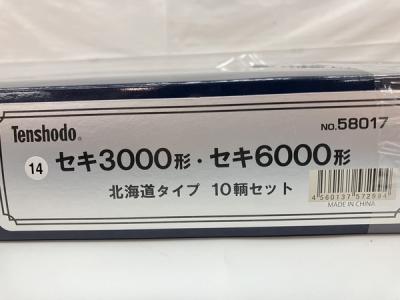 天賞堂 58017 セキ3000 セキ6000形 北海道 10輌 セットの新品/中古販売 