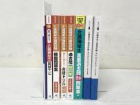 介護福祉士 参考書類 おまとめ セット 資格 勉強