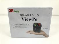 3R Anyty 携帯式電子ルーペ ViewPe ビューぺ