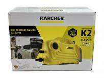 KARCHER ケルヒャー K2 クラシックプラス 軽量 コンパクト 高圧洗浄機