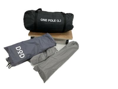 DOD ONE POLE TENT T8-200-BK ワンポールテント 8人用 ディピー型 グランドシート付 GS8-563-GY テント