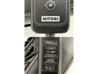 NITORI ニトリ NTR-5300(マッサージチェア)の新品/中古販売 | 1963728 