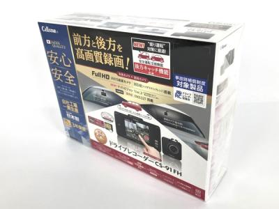 CELLSTAR セルスター CS-91FH ドライブレコーダー