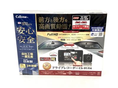 CELLSTAR セルスター CS-91FH ドライブレコーダー