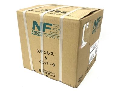 川本製作所 NF3-400S ソフトカワエース 400W 家電