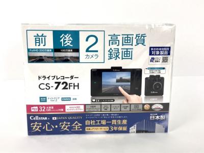 CELLSTAR CS-72FH セルスター ドライブレコーダー