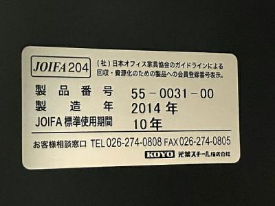 光葉スチール株式会社 55-0031-00(業務用品)の新品/中古販売 光葉スチール株式会社 55-0031-00(業務用品)の新品/中古販売