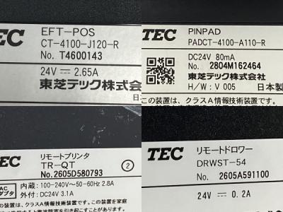 業務用レジセット TECリモートドロワーDRWST-54 (東芝テック QT 業務用レジセット TECリモートドロワーDRWST-54 (東芝テック QT