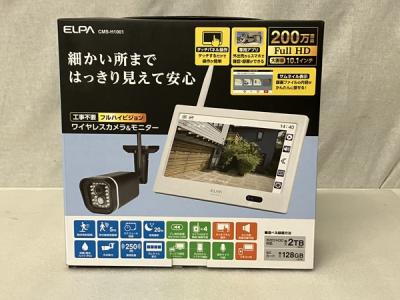 ELPA 工事不要フルハイビジョンワイヤレスカメラ＆モニター CMS