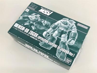 BANDAI HG UC 1/144 MSM-08 ゾゴック ジャブロー攻略戦仕様 機動戦士ガンダムMSV ガンプラ バンダイ