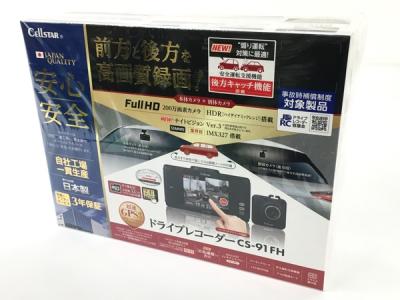 CELLSTAR セルスター CS-91FH ドライブレコーダー