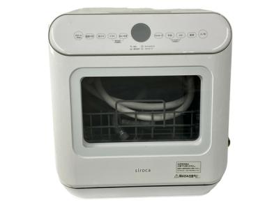 siroca SS-MU251 食器洗い乾燥機 食洗機 2021年製 シロカ 家電