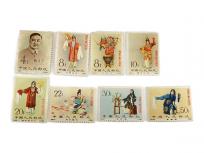 中国 切手 1962年 紀94 梅蘭芳舞台芸術 8種完 消印なし コレクションの買取