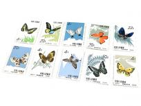 中国 切手 特56 蝶シリーズ 10種 消印無しの買取
