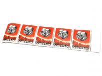 中国切手 紀113 第6回社会主義国家郵電部長会議 5枚セットの買取
