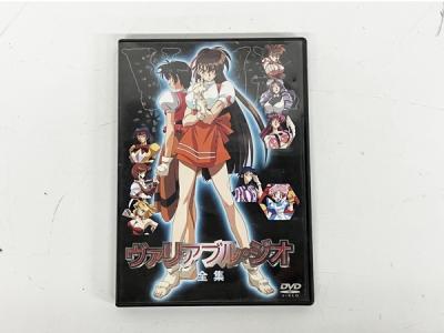 動作ヴァリアブル・ジオ 全集 DVDの新品/中古販売 | 1982055