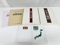ユーキャン 世界大地図 日本地図索引 衛生写真 宇宙から見た地球 特大ポスター