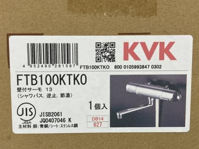 KVK FTB100KTKO(浴室用水栓、金具)の新品/中古販売 | 1577032 | ReRe[リリ]