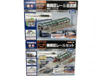 TOMIX トミックス 91036 91037 機関区レールセット 延長セット Nゲージ 鉄道模型の買取