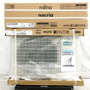引取限定 FUJITSU nocria ルームエアコン AS-AH283N AO-AH283N