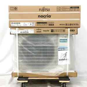 引取限定 FUJITSU nocria ルームエアコン AS-AH283N AO-AH283N