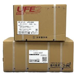 川本製作所 UFE2-450S UFE2-456T 水中ポンプ 深井戸用カワエースディーパー インバータ