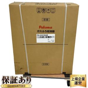 動作Paloma FH-2423SAR ガス給湯器 都市ガス用
