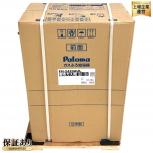 動作Paloma FH-2420AUL ガス給湯器 都市ガス用
