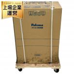 動作Paloma FH-2423SAW ガスふろ給湯器 都市ガス用