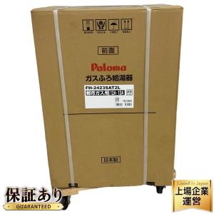 動作Paloma FH-2423SAT2L ガス給湯器 都市ガス用