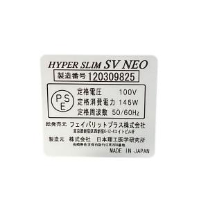 フェイバリットプラス HYPER SLIM SV NEO(美容機器)の新品/中古