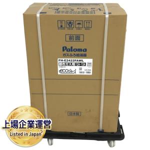 Paloma パロマ FH-E2422FAWL ガス給湯器 家電
