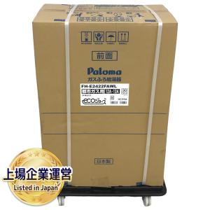 Paloma パロマ FH-E2422FAWL ガス給湯器 家電