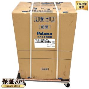 Paloma パロマ FH-2420FAWL ガス風呂給湯器 家電