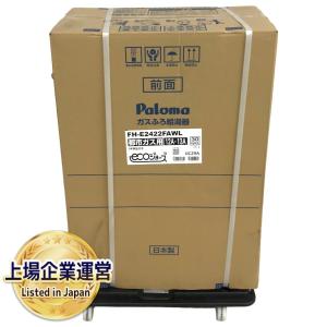 Paloma パロマ FH-E2422FAWL ガス給湯器 家電