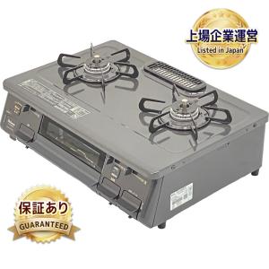 動作Paloma パロマ PA-S45B-R ガスコンロ LPガス用 グリル付きテーブルコンロ 2022年製