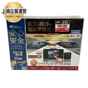 CELLSTAR セルスター CS-91FH ドライブレコーダー