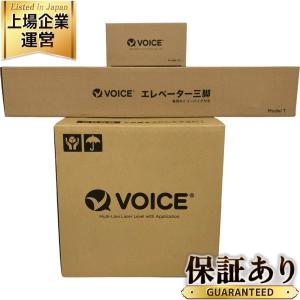 VOICE レーグリーンザー墨出し器 Model-G5 三脚VOICE受光器付き