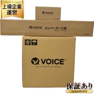 VOICE レーグリーンザー墨出し器 Model-G5 三脚VOICE受光器付き